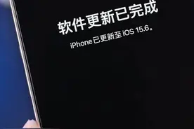 iOS15.6正式版来了，变化不多，但用着更稳！#iOS15 #数码科技 #iPhone #玩转数码 视频封面