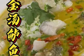 做了八年厨师长，做金汤酸菜鱼方法错误，被肿厨怒怼30秒，最后把正宗做法教给了他！@抖音短视频视频封面