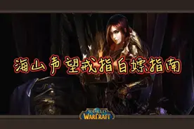 #魔兽世界怀旧服 #燃烧的远征 误删恢复一次最多恢复3样物品