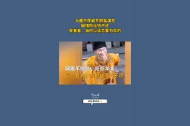 9月21日，西安不夜城不倒翁洋洋以恋爱为名，向多名粉丝借钱不还。当事人希望洋洋作为公众人物能尽快归还视频封面
