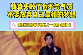 #周杰伦 听了13年才知道，周杰伦的《稻香》竟是写给汶川地震的，听哭了#稻香#@抖音大明星 #我在抖音看综艺