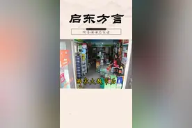 启东琴妹为啥出二十元骂了琴妹两声？#启东方言 #老囧奇谈视频封面
