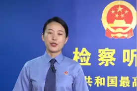 什么是检察听证？如何开展听证？零距离感受公平正义  #检知视频封面