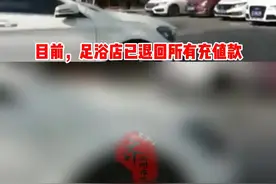 嘉兴85岁老人，足浴店半年消费40万。孙子看到账单后报警！#足浴 #维权 视频封面