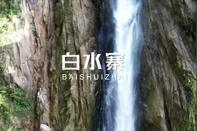 陆河螺溪镇的白水寨瀑布，来这里吧。感受身临其境的原生态瀑布。视频封面