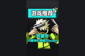 致童年，闪客快打23456代大礼包合集，上架#steam游戏啦#最好的教学玩家 @DOU+小助手