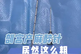 女子本弱为母则刚，天下的母亲是不是都有一个本性，为了孩子一切痛苦都值得……#医学科普 #剖宫产 #母亲视频封面