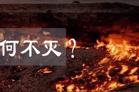一场大火烧了五十年为何不灭？#科普 #涨知识 #三星堆 #三星堆时隔多年再挖掘