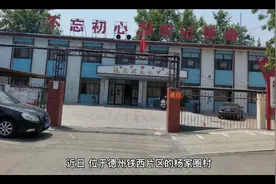 德州铁西即将蜕变，运河旁多个村庄拆迁视频封面