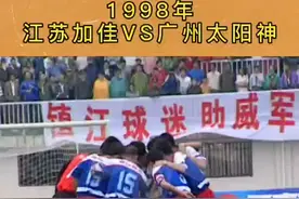 #向往扬州 1998年5月，江苏加佳对战广州太阳神#足球 队，你在现场吗？#爱上扬州视频封面