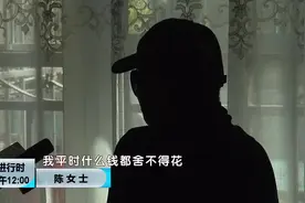 63岁女士做医美花掉540万，如今后悔要求退款（1）视频封面