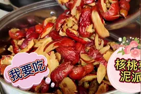 这样做的核桃枣泥派，焦香酥脆，软糯香甜，比外面卖的还好吃视频封面