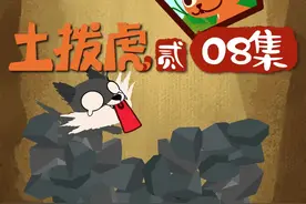百分百狗头接石头。猜猜这个故事灵感来自哪里？#充能计划 #轻漫计划 @抖音动漫视频封面