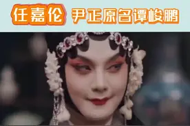 #任嘉伦  #尹正 凭一己之力换整个圈的原名，谭峻鹏出来neng他