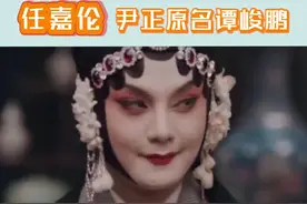 #任嘉伦  #尹正 凭一己之力换整个圈的原名，谭峻鹏出来neng他