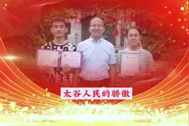 #少年强则国强 ##清华北大 龙凤出台 太谷人民的骄傲视频封面