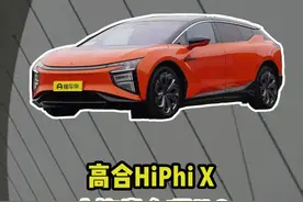68万的国产SUV内饰贵在哪儿？ #吉利汽车  #高合hiphix  #汽车人共创计划视频封面