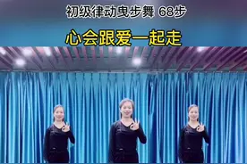 #抖音小助手 #舞出美丽舞出健康 #我一出场就超闪 背面演跳和教程都已发，需要音乐的可以找我拿@抖音短视频视频封面