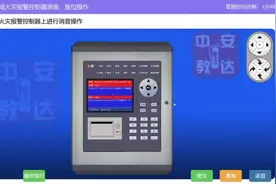 消控证是上岗证和等级证合二为一的证书，终身有效，免检免审视频封面