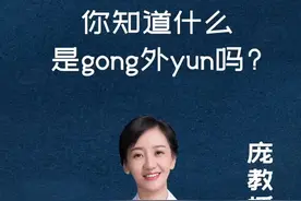 你知道什么是异位妊娠吗？#女性健康养生视频封面