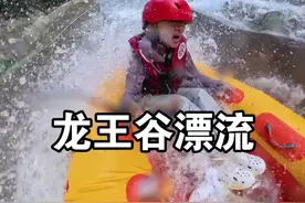 人在前面飞 魂在后面追#龙王谷漂流 #川渝玩水地图 #重庆人耍水有点东西 #夏日出逃指南 #很哇塞的周末