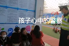 孩子心中多么羡慕警察，看见警察叫警察叔叔。#记录校园生活