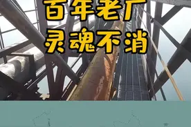 抚顺石油一厂，中国石油工业的鼻祖！#抚顺#石化 #石油一厂@逛吃咱抚顺（招人） @李想 视频封面