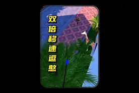 躲猫猫 小物件如何开启双倍移速？学会轻松遛憨？#和平精英视频封面