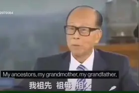 1.79 Dus:/ 李嘉诚先生自述祖上代代学佛%李嘉诚视频封面