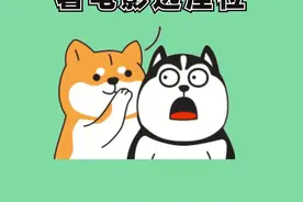 和对象去电影院看电影，怎样才能用普通普通票价买到SVIP的座位？#冷知识 #涨知识 #看电影 #电影院选座 #知识 #薅知识 视频封面