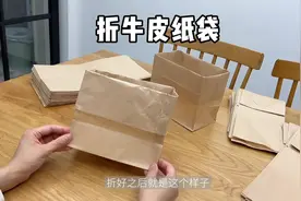 今天教大家怎么折牛皮纸袋，有2个折法
