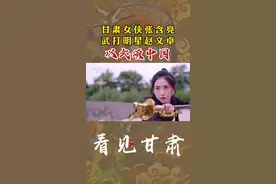 张含亮，来自甘肃武术世家#看见甘肃 #祝祖国繁荣昌盛 #中国武术 