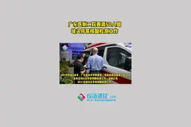 广东医附二院再派50人到坡头开展核酸检测工作#湛江 #疫情全知道 视频封面