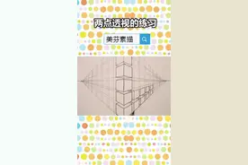 #画画教程 #素描基础入门 新手自学素描如何画好透视关系？教你用素描两点透视画法原理，画不同角度的素描正方体！素描技巧学习！