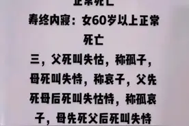民俗丧事文化，讣闻遵古用词写法！