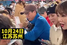 薛之谦演唱会爸爸坐台下，遭一男粉丝“调戏”：岳父，我喜欢你儿子五年了😂#薛之谦 #薛之谦演唱会 @抖音短视频视频封面