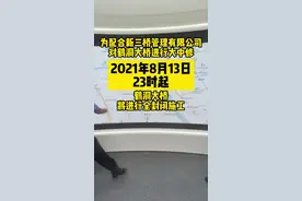 8月13日起鹤洞大桥全封闭施工#政媒原创作者联盟 #广州交警 #交通安全 视频封面