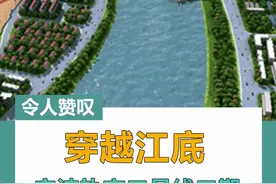 穿越江底的地铁！宁波轨道交通二号线二期 @抖音短视频视频封面