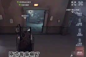 输了好多局，很生气！惹我，我跟你怼#第五人格视频封面