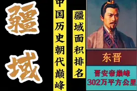 中国历朝历代疆域面积排名，清朝竟然比唐朝还要大！#历史视频封面