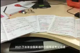 2021年下半年全国英语等级考试成绩于11月10日公布！#四六级