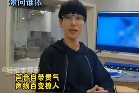 #景向谁依 声音百变撩人 一听就是很贵的样子 #配音 #配音 #声优都是怪物 #配音 