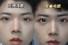 0成本的3步放大双眼！拜托女明星 男爱豆都在学～你怎么可以不看#我的生活新姿势 #变美逆袭 #眼睛视频封面