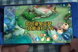 详细分析亚瑟一技能误打小兵原因