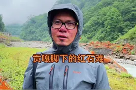 还打什么游戏上什么班？#旅行推荐官 #红石滩 #海螺沟 #旅行 #甘孜州 #摄影师日常 #户外 #摄影花絮视频封面