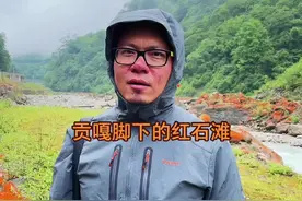 还打什么游戏上什么班？#旅行推荐官 #红石滩 #海螺沟 #旅行 #甘孜州 #摄影师日常 #户外 #摄影花絮视频封面