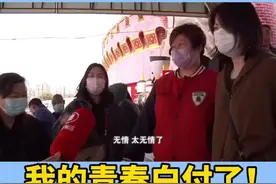 世纪欢乐园不欢乐，#大姐 无情“被分手”。我的青春白付了！#被分手 #无情 #郑州 #世纪欢乐园视频封面