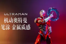 #奥特曼 #机动奥特曼 笔涂frs机动奥特曼，金属漆质感视频封面