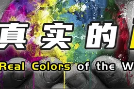 真实的颜色-中：四色视者的世界，普通人根本无法想象#科技创梦#巨量创梦大赛 #涨知识 #科普 @抖音短视频