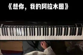 Meyrambek演唱过的一首经典歌曲